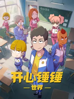 漫画在线看 奇幻冒险