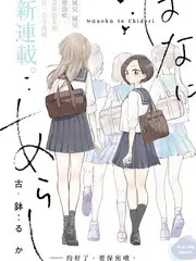 头脑实验室 益智综艺全集在线观看